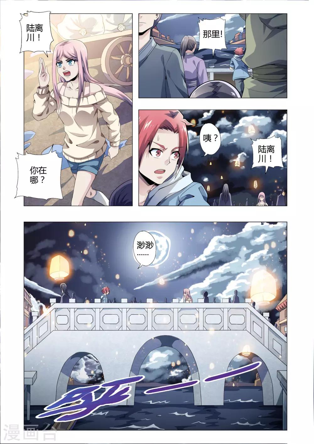 第171话 前世今生-第202话