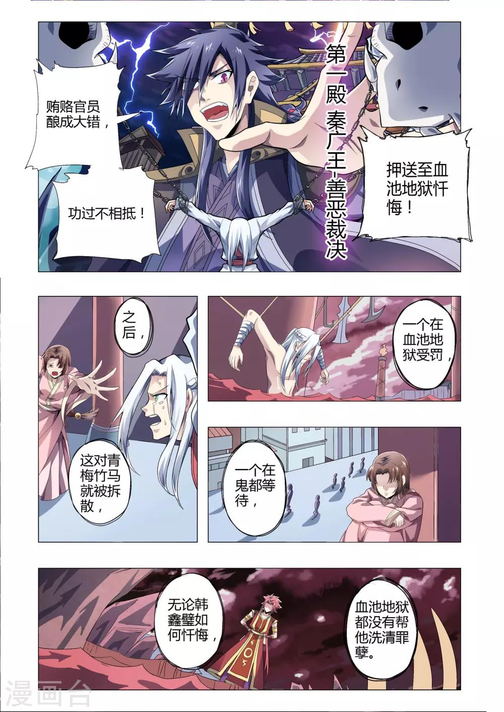 第171话 前世今生-第202话