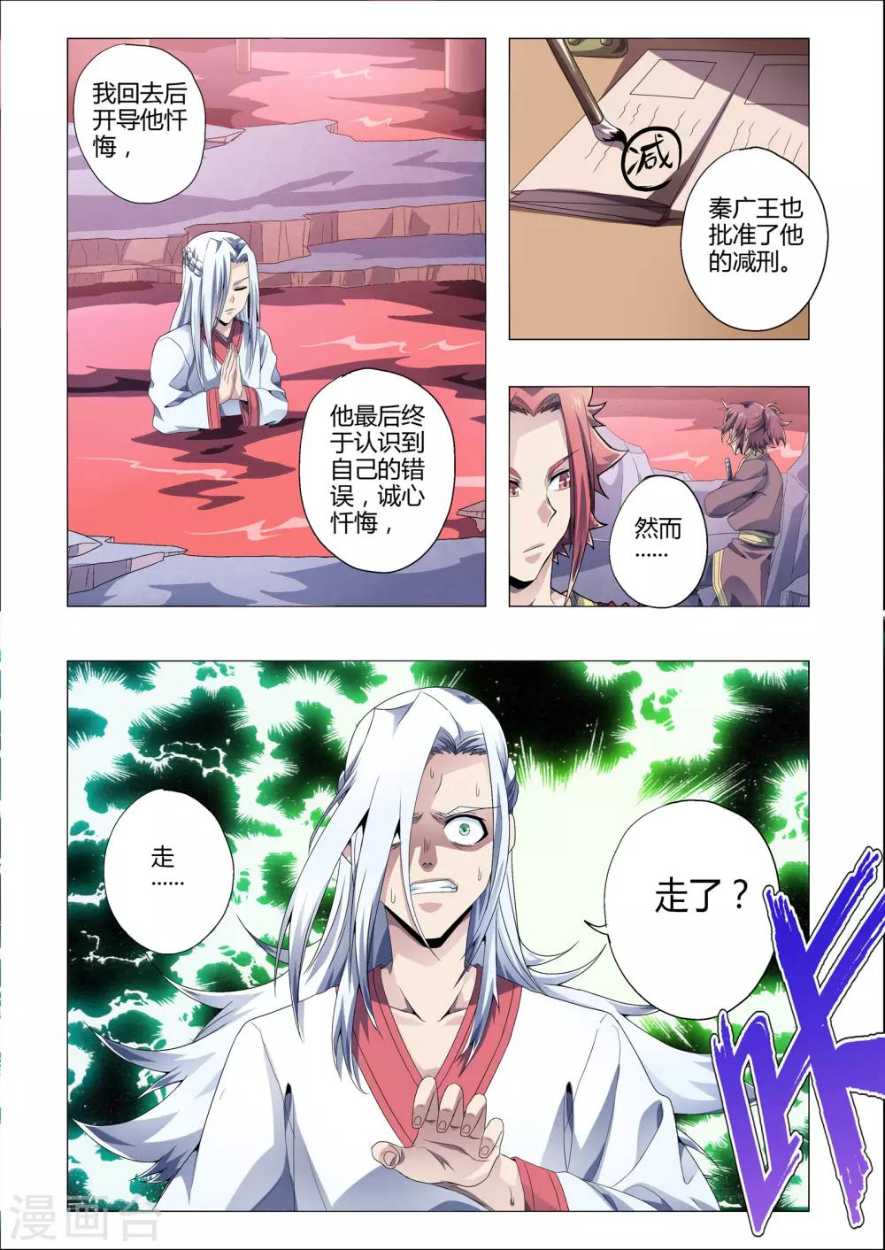 第171话 前世今生-第202话