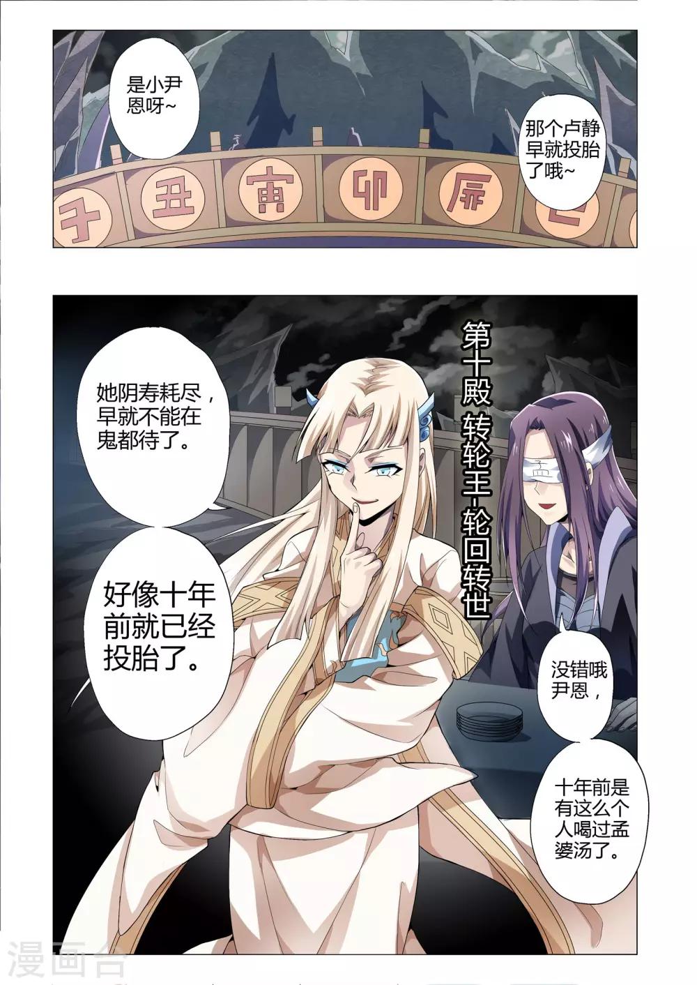 第171话 前世今生-第202话