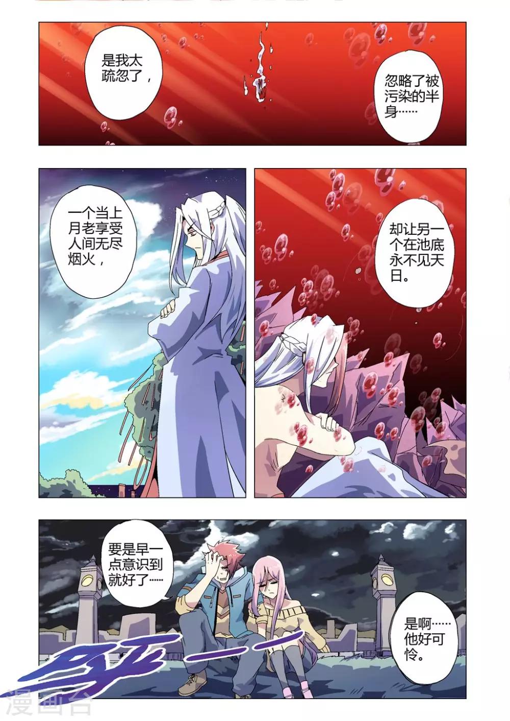 第173话 两个渺渺？-第204话