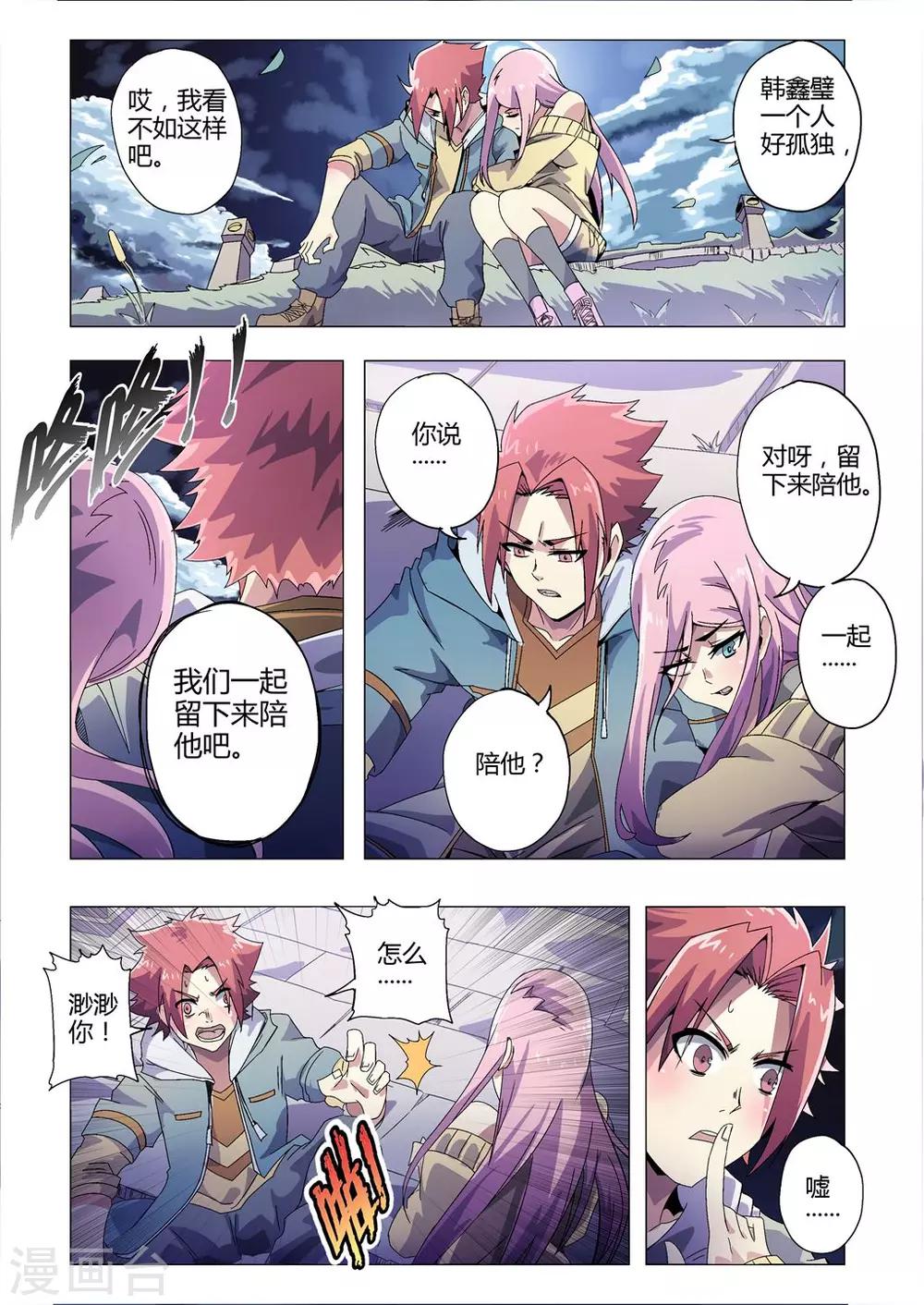 第173话 两个渺渺？-第204话