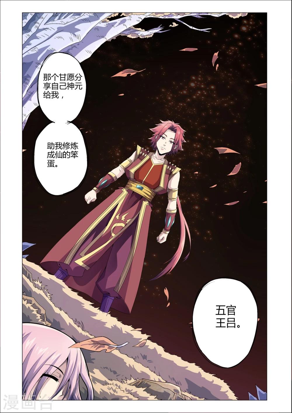 第175话 朱雀的过去-第206话