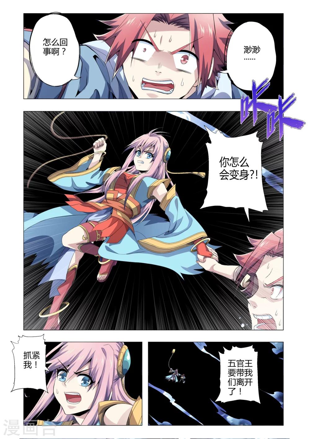 第175话 朱雀的过去-第206话