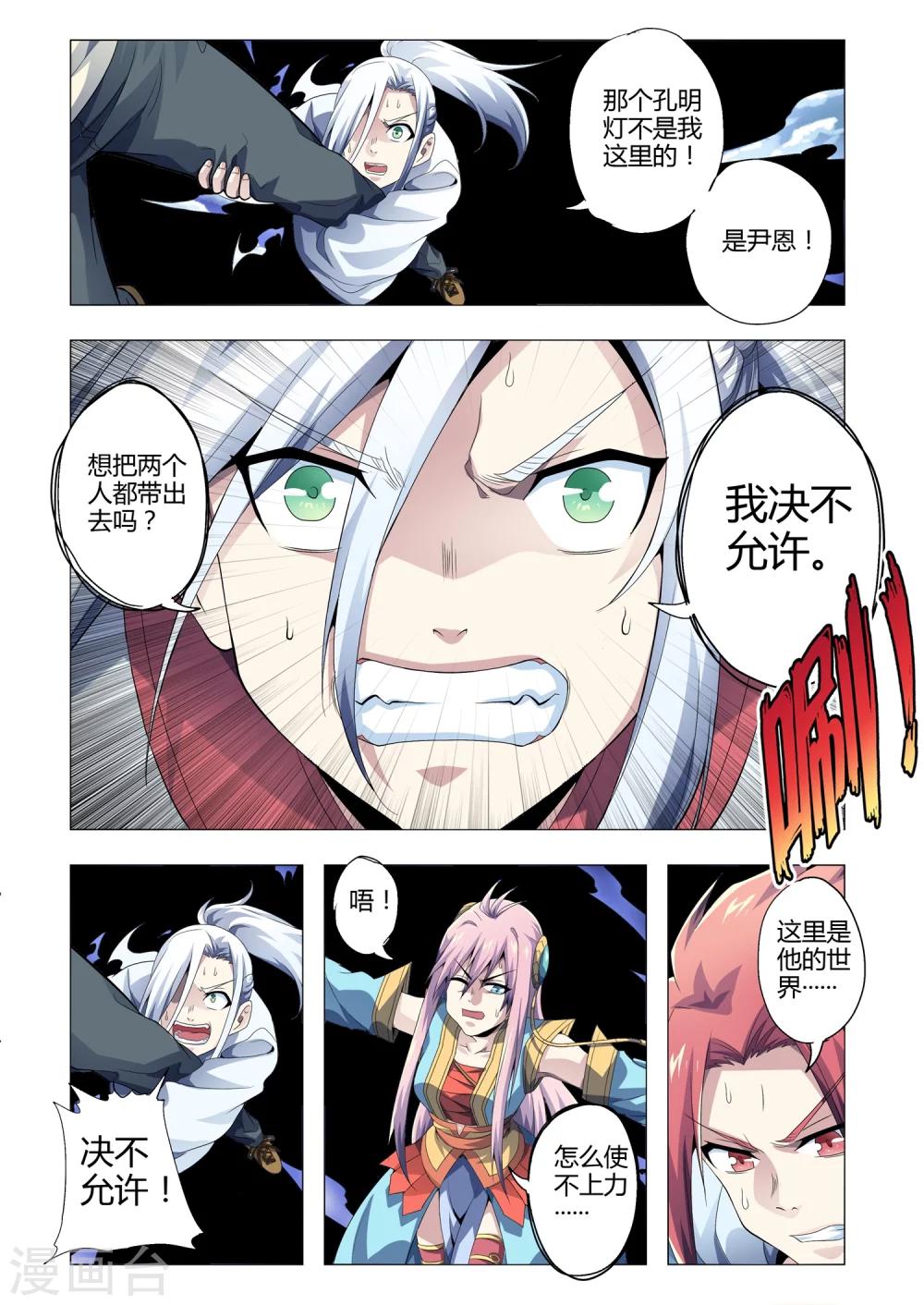 第175话 朱雀的过去-第206话