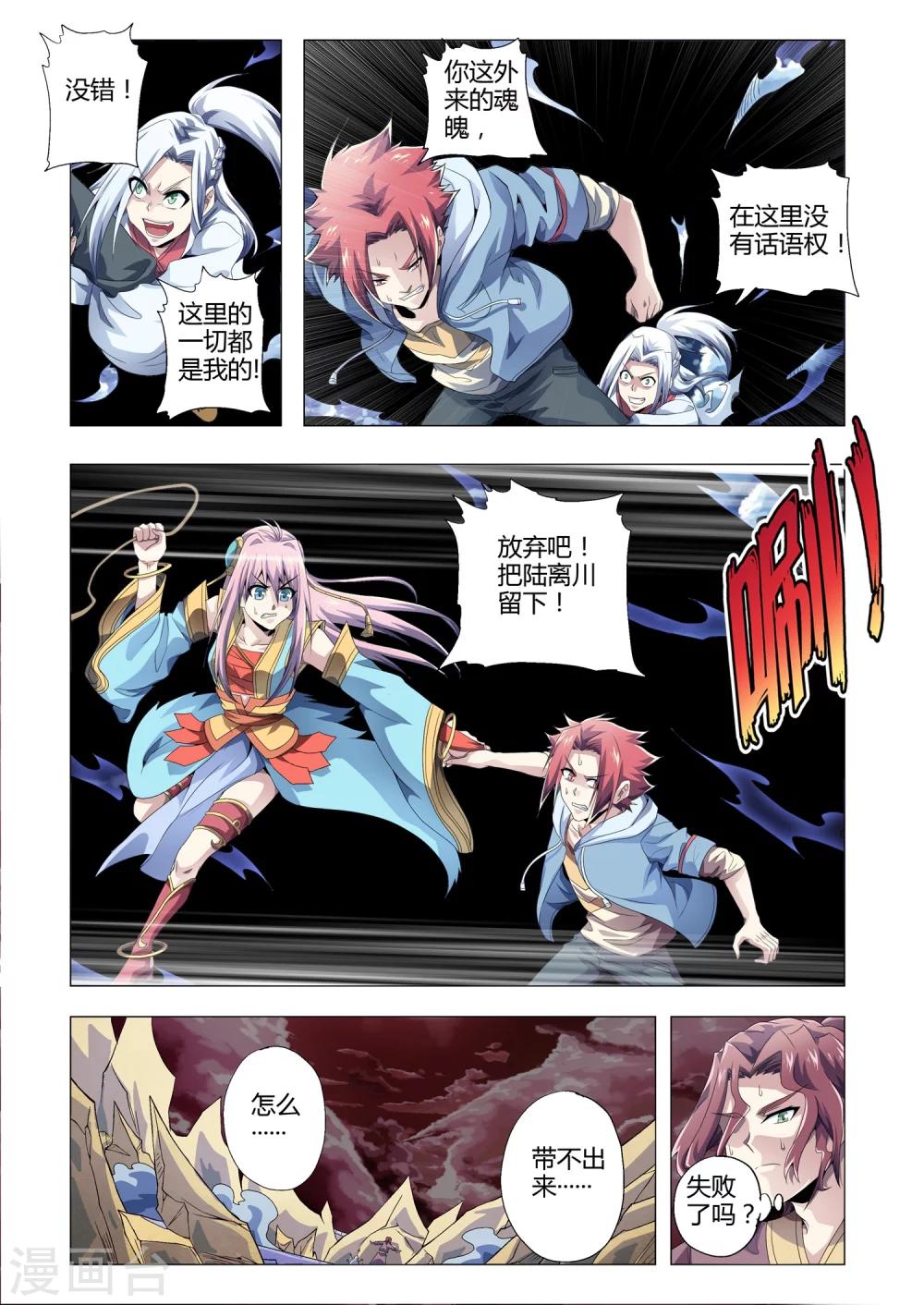 第175话 朱雀的过去-第206话