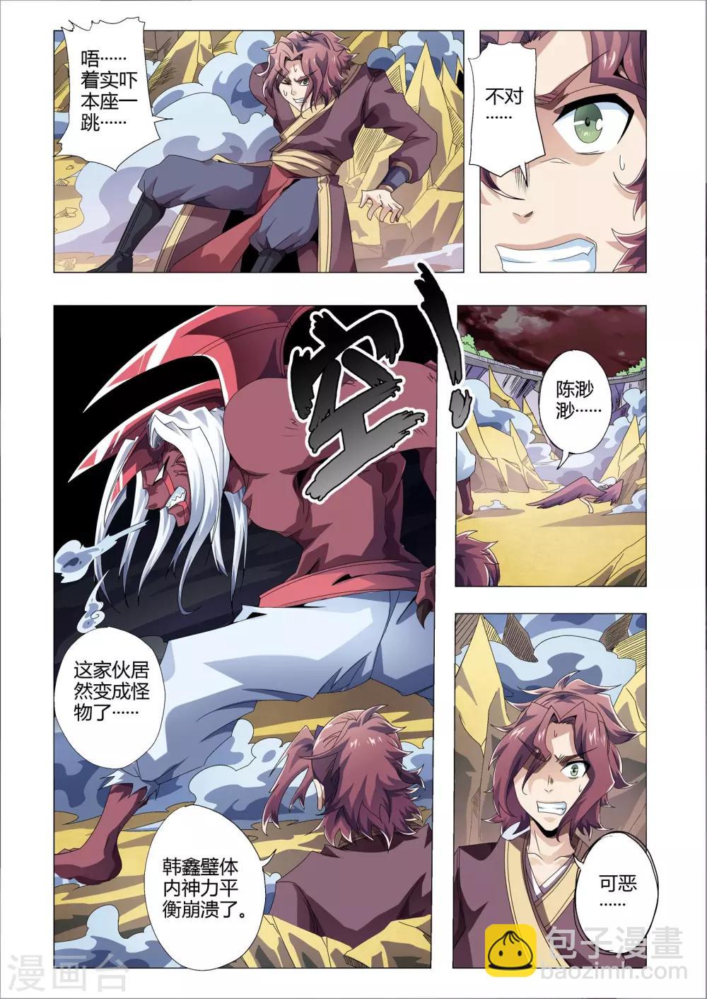 第177话 合体！烈火羽织-第208话