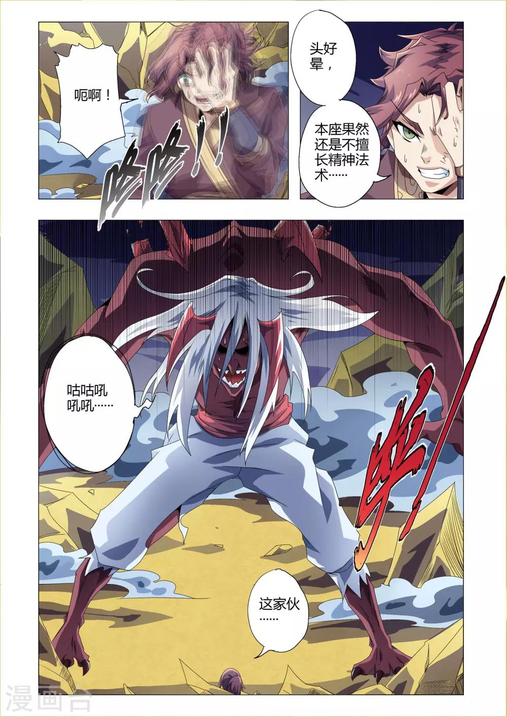 第177话 合体！烈火羽织-第208话