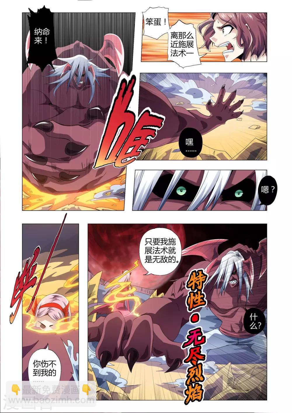第177话 合体！烈火羽织-第208话