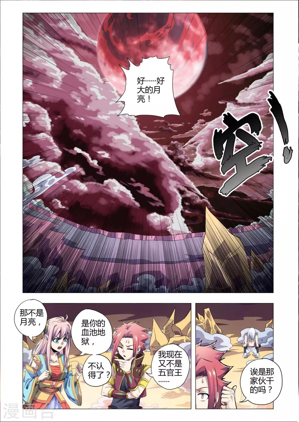 第179话 袭来的玄武-第210话