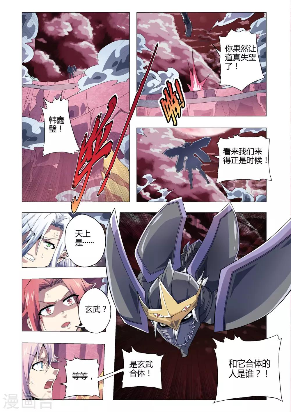 第179话 袭来的玄武-第210话