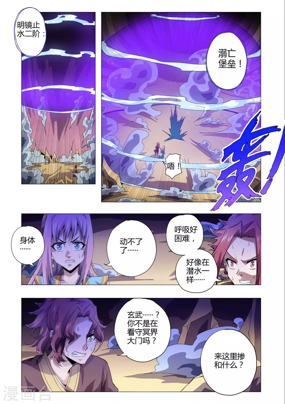 第179话 袭来的玄武-第210话