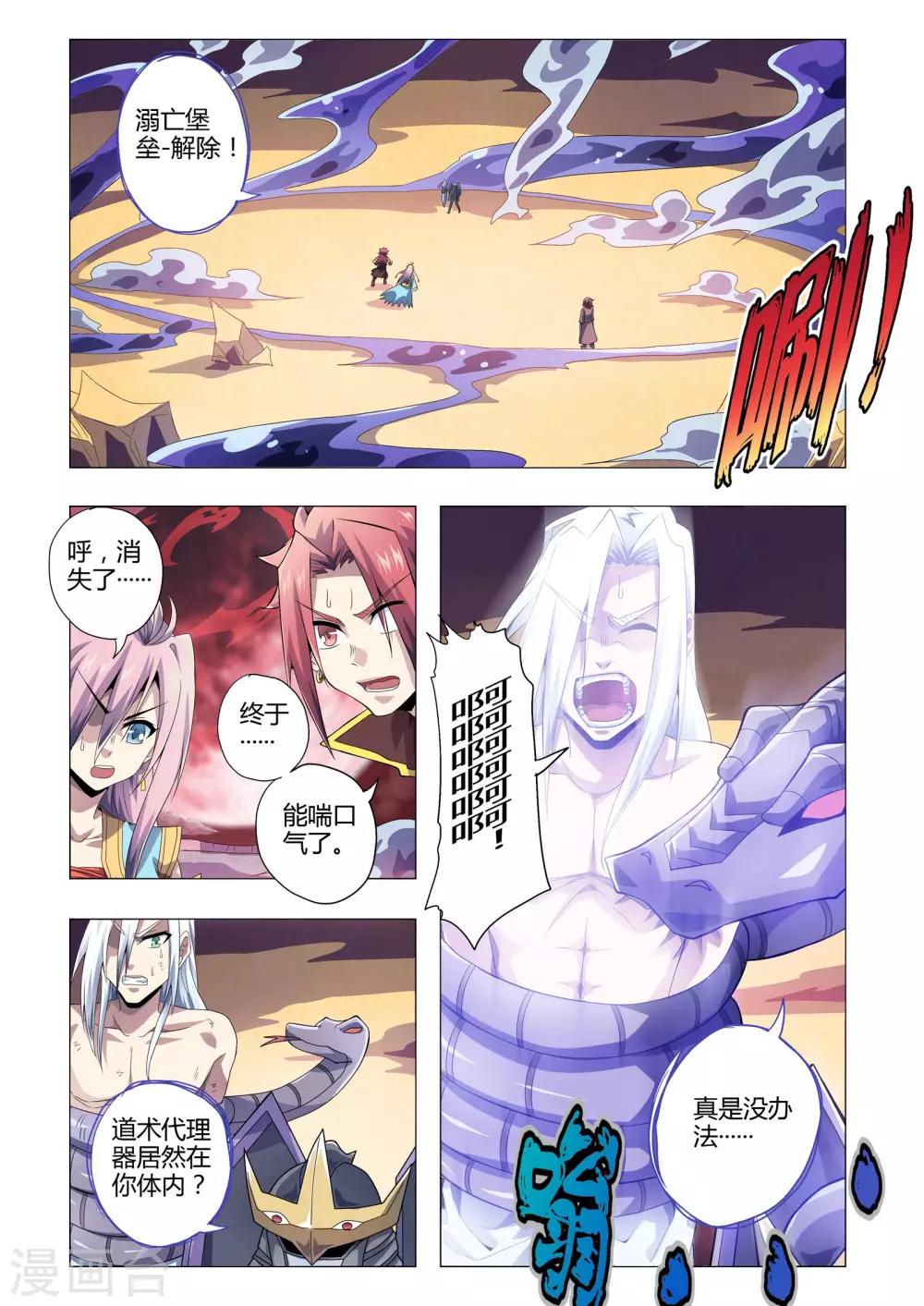 第179话 袭来的玄武-第210话