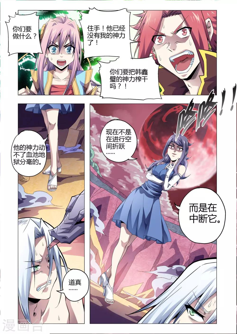 第179话 袭来的玄武-第210话