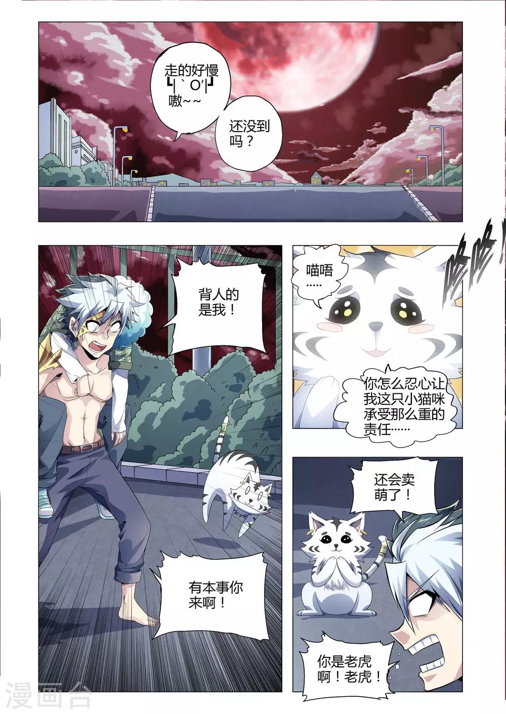 第181话 奇怪的药-第212话
