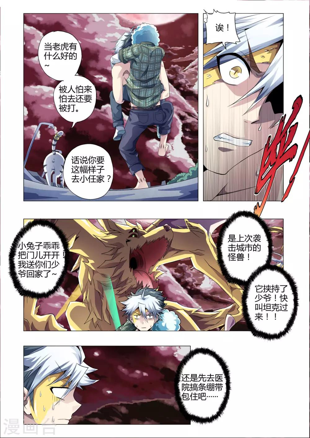 第181话 奇怪的药-第212话
