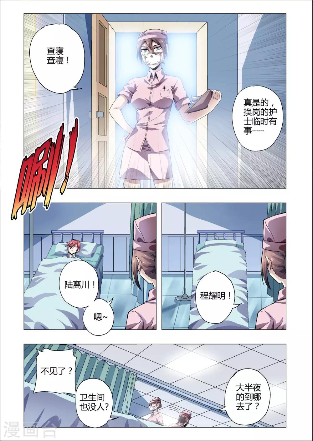 第181话 奇怪的药-第212话