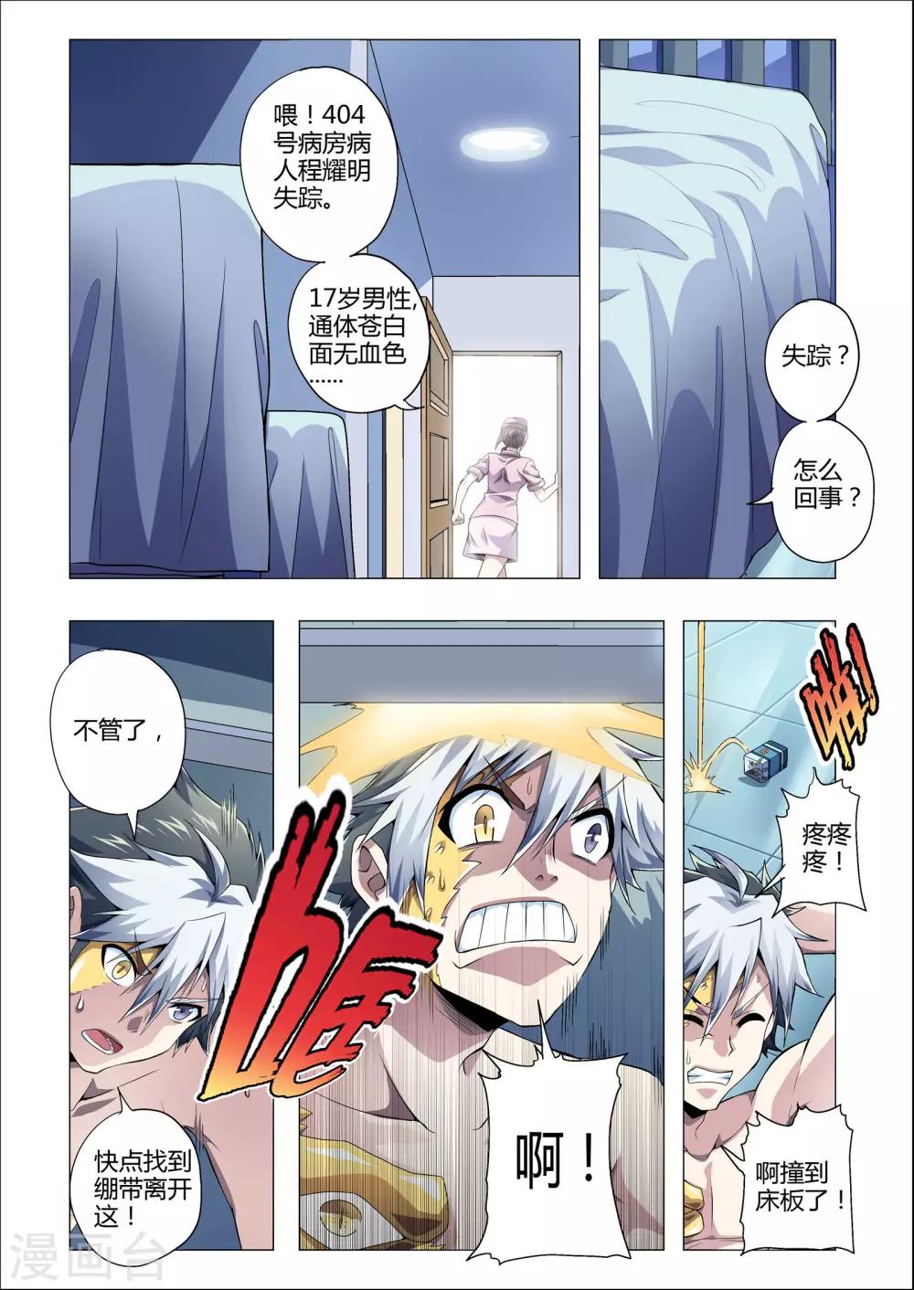 第181话 奇怪的药-第212话