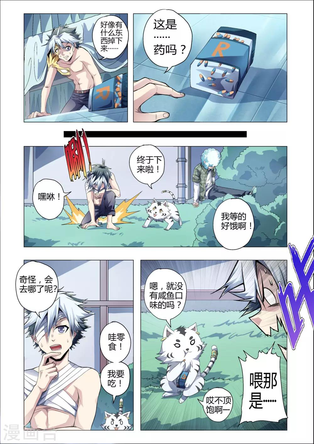 第181话 奇怪的药-第212话