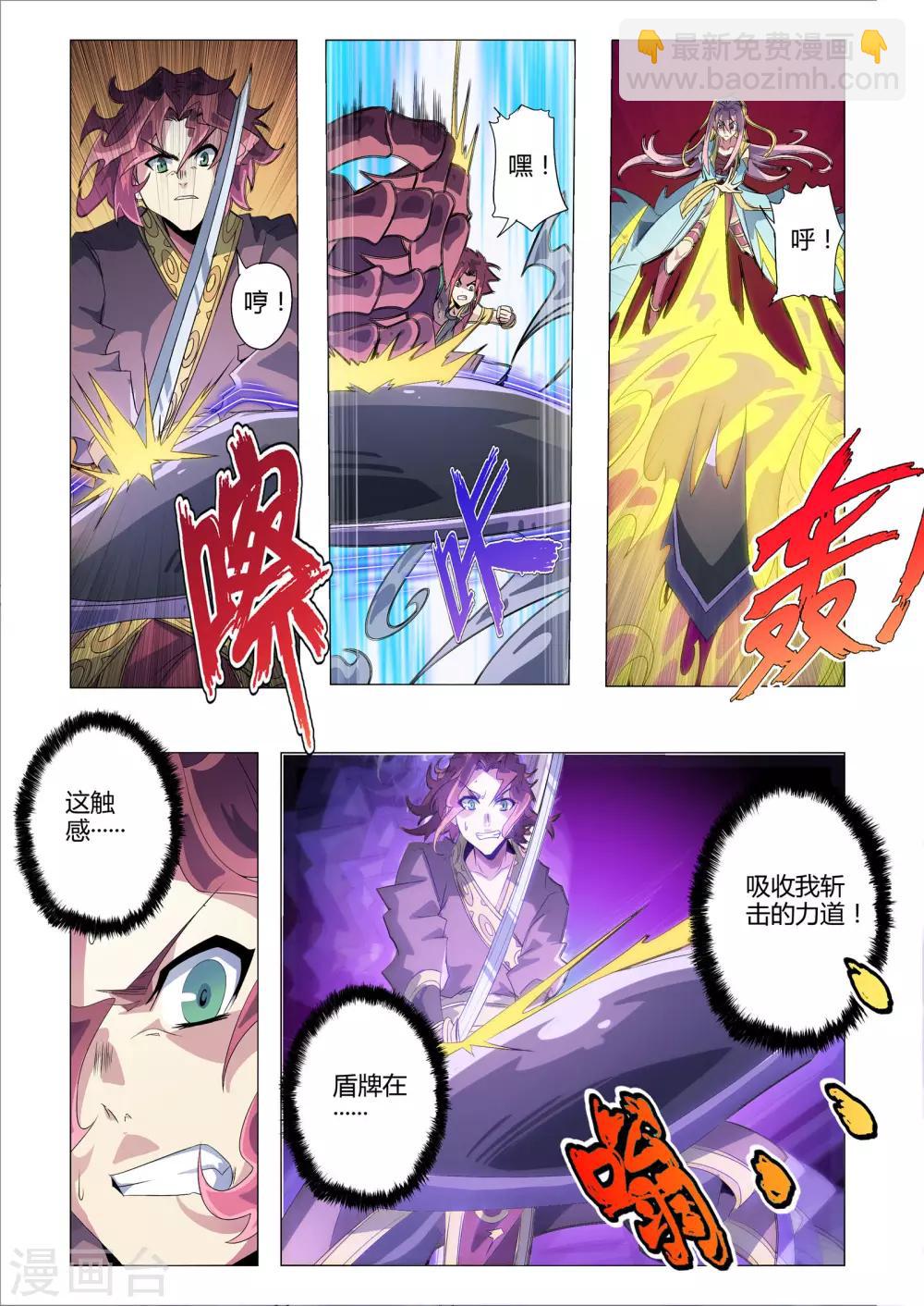 第183话 八封唐刀-第214话