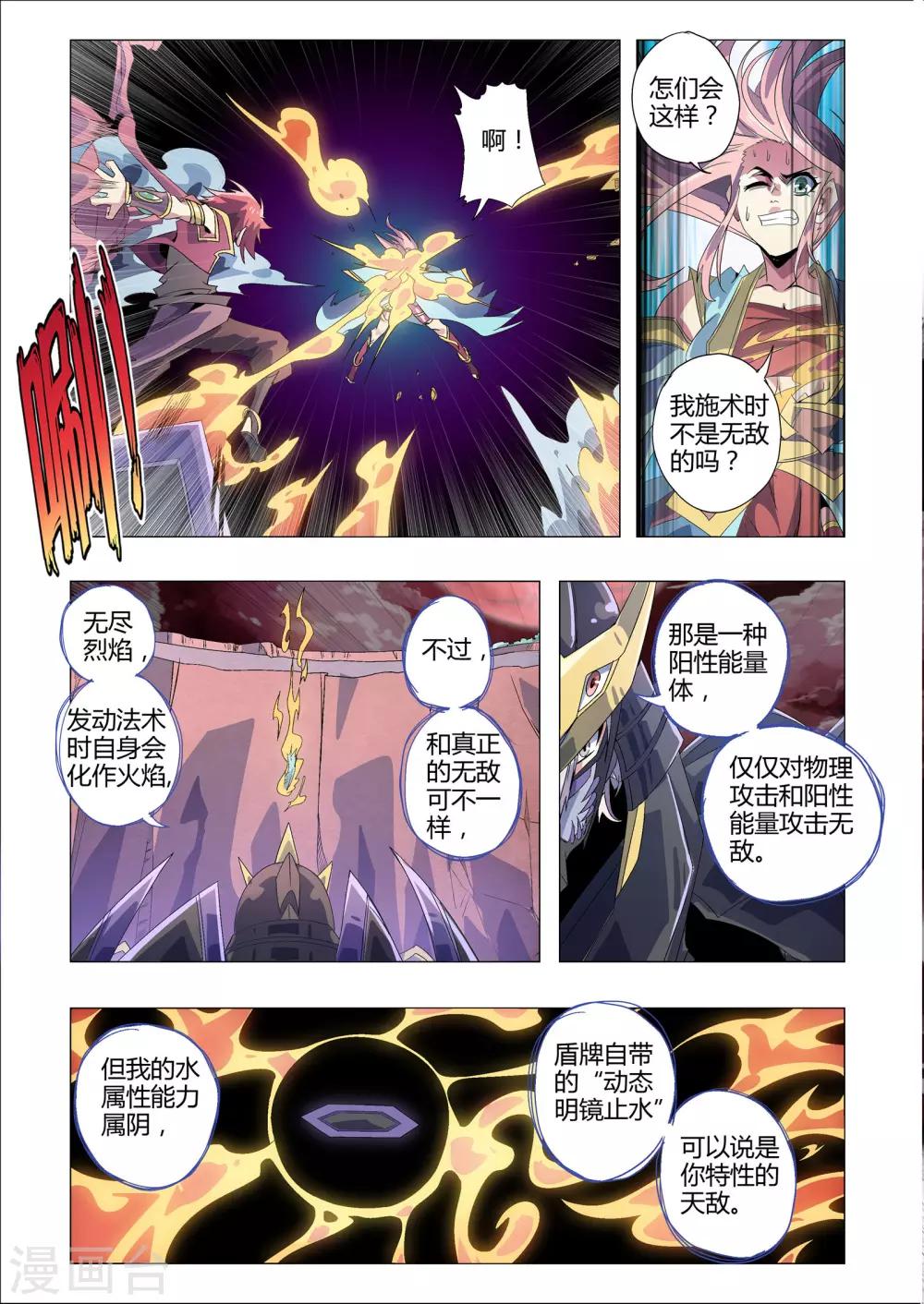 第183话 八封唐刀-第214话