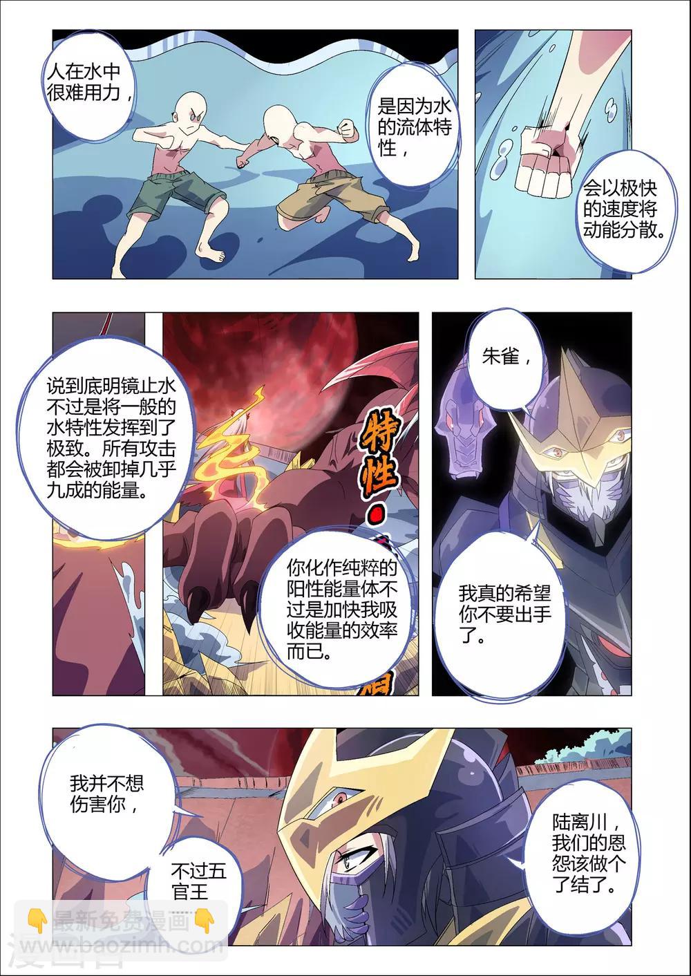 第183话 八封唐刀-第214话