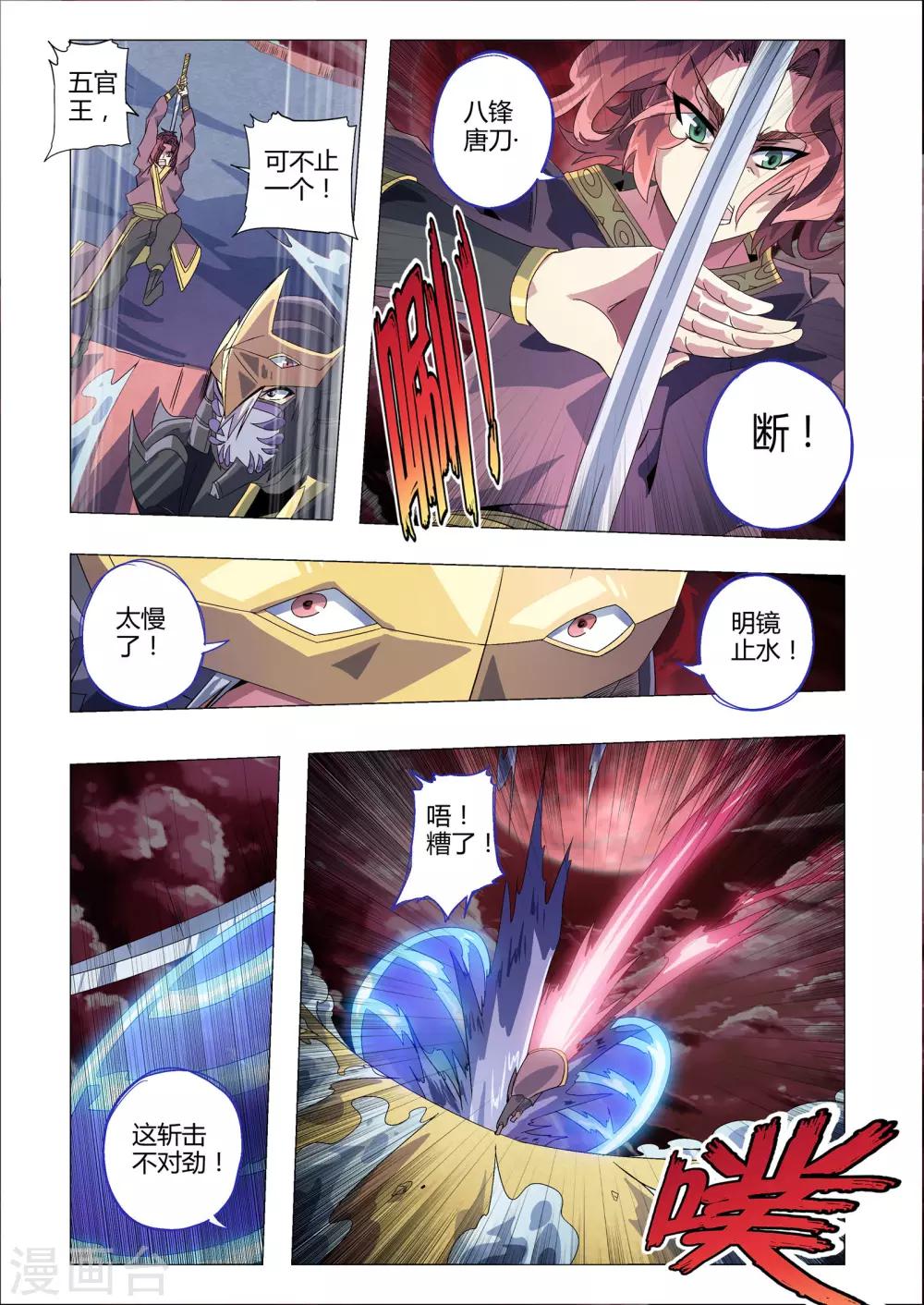 第183话 八封唐刀-第214话