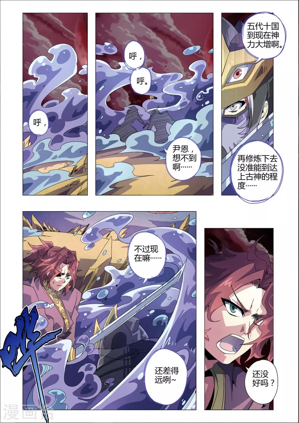 第183话 八封唐刀-第214话