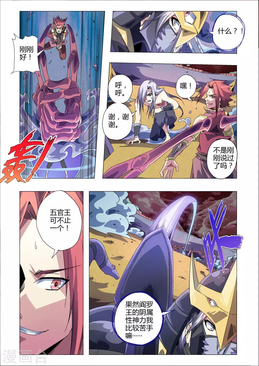 第183话 八封唐刀-第214话