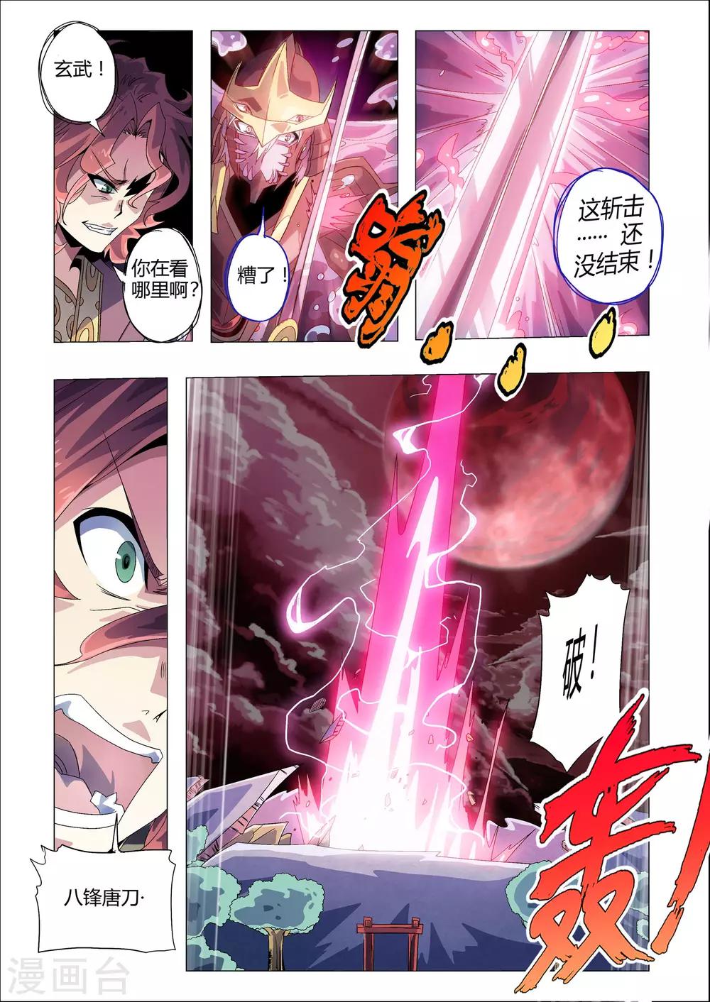 第183话 八封唐刀-第214话
