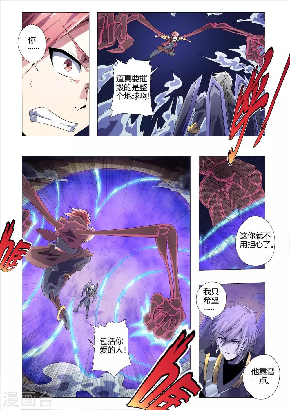 第185话 血肉之躯？-第216话