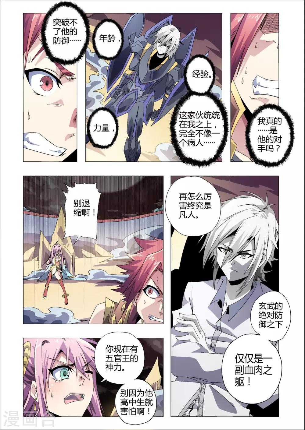 第185话 血肉之躯？-第216话
