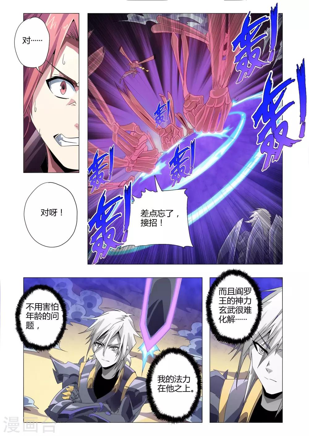 第185话 血肉之躯？-第216话
