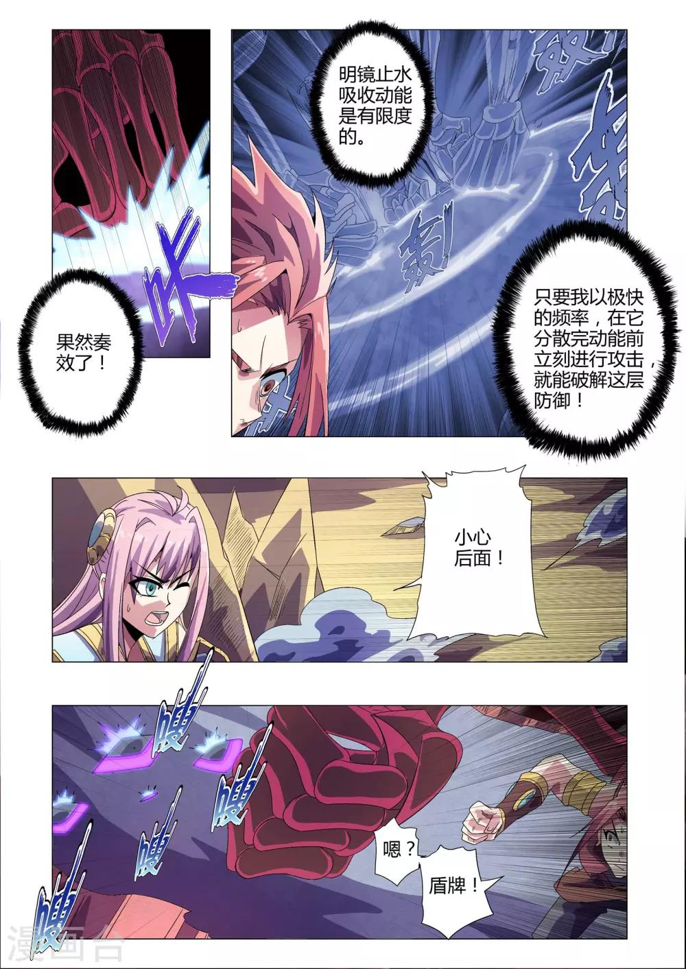 第185话 血肉之躯？-第216话