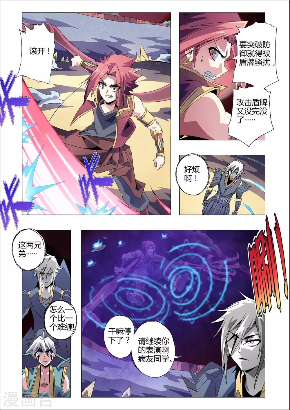 第185话 血肉之躯？-第216话