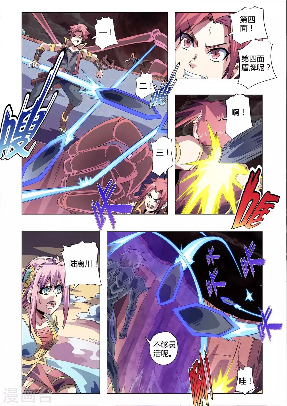 第185话 血肉之躯？-第216话