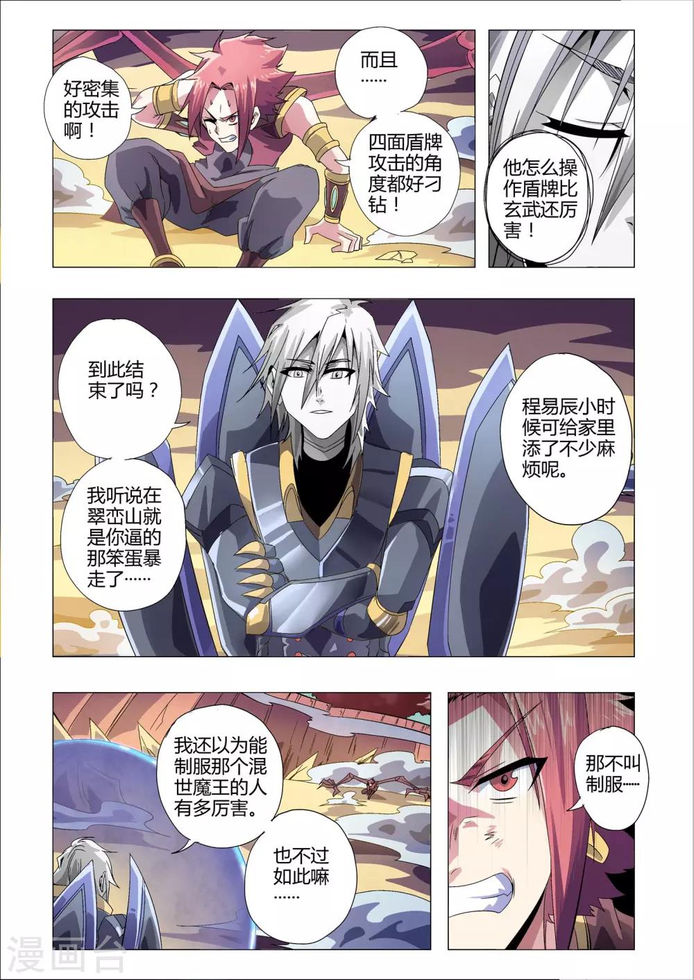 第185话 血肉之躯？-第216话