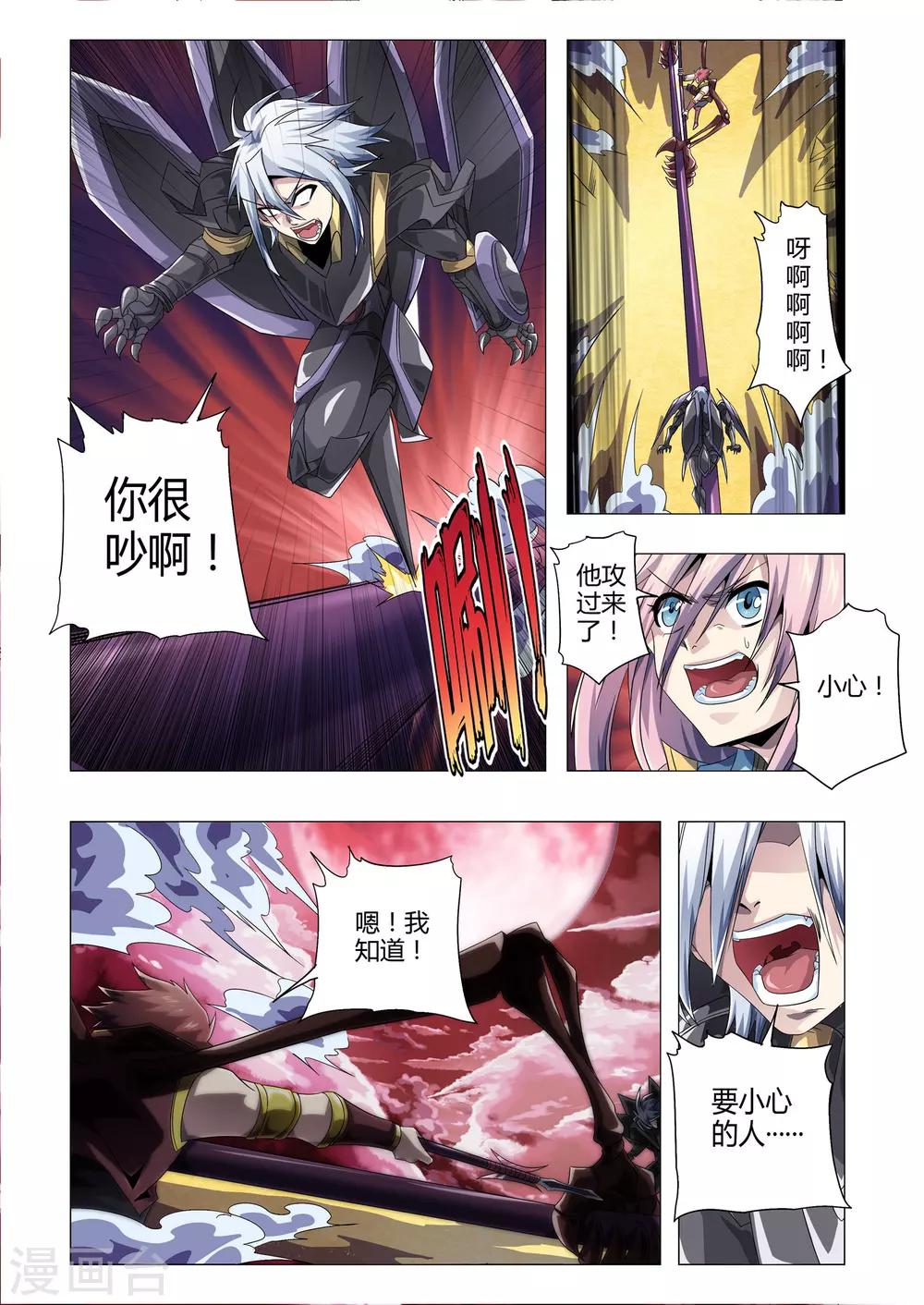 第187话 危险！目标是渺渺！-第218话