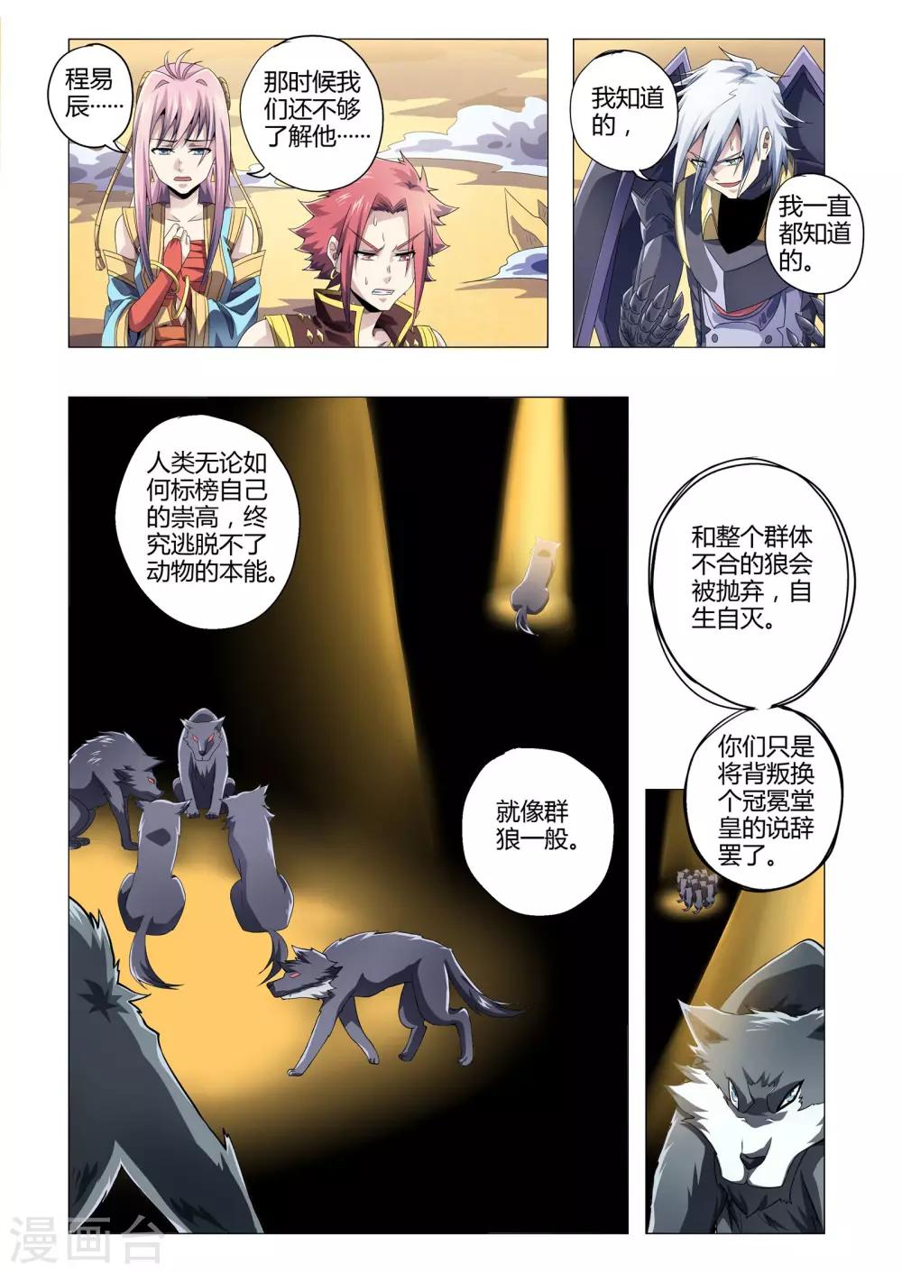 第189话 合体！激战！-第220话