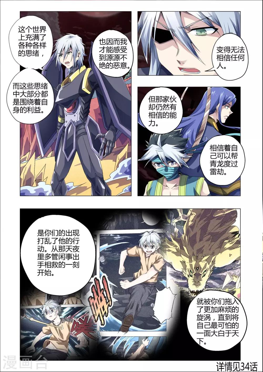 第189话 合体！激战！-第220话