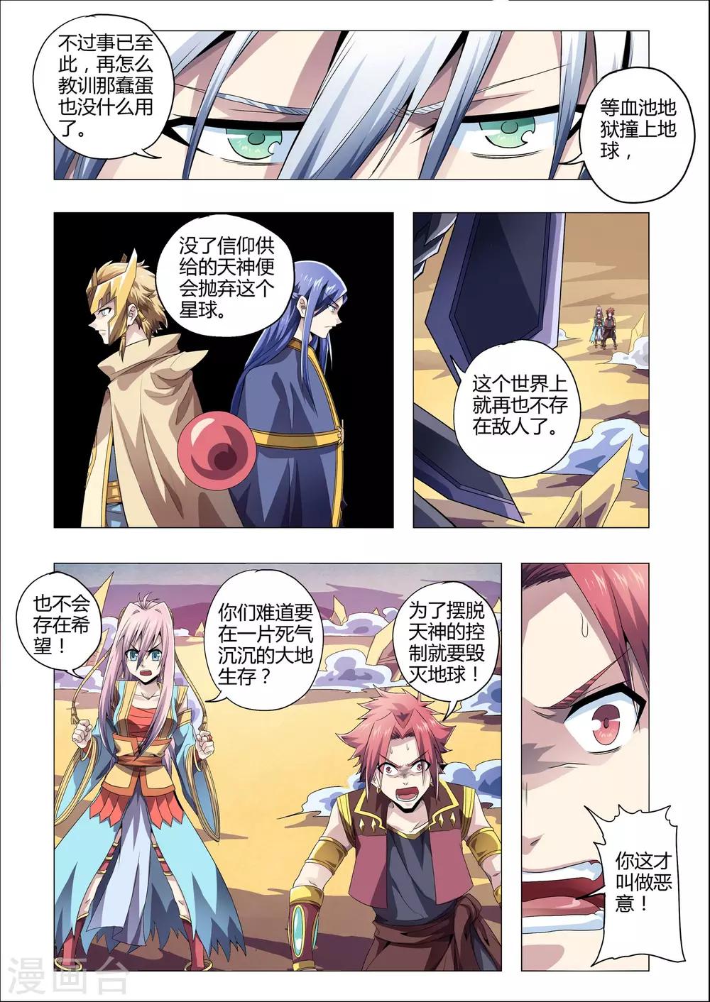 第189话 合体！激战！-第220话