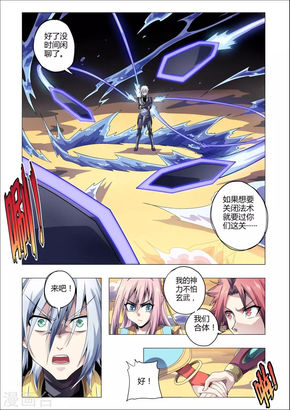 第189话 合体！激战！-第220话