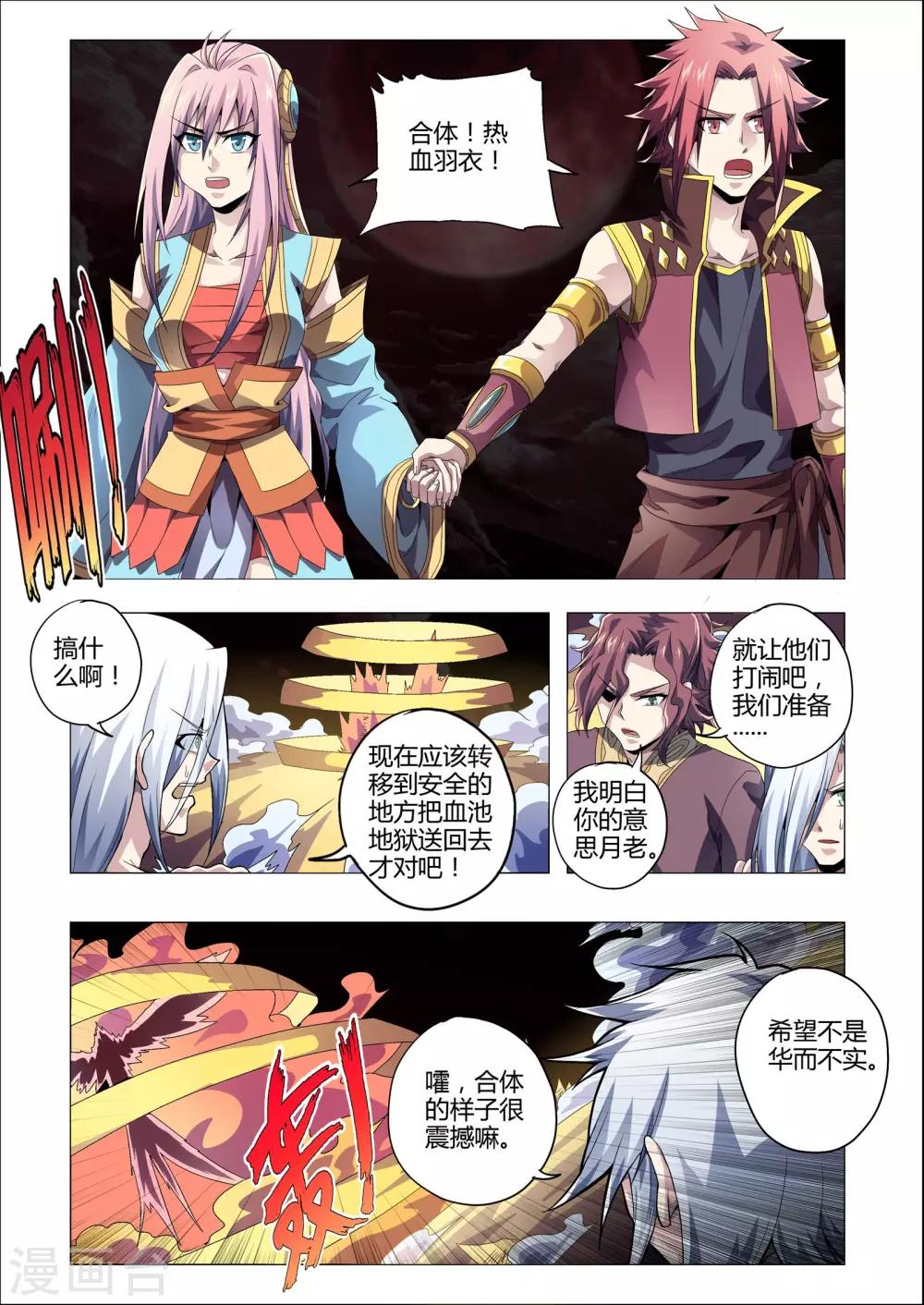第189话 合体！激战！-第220话