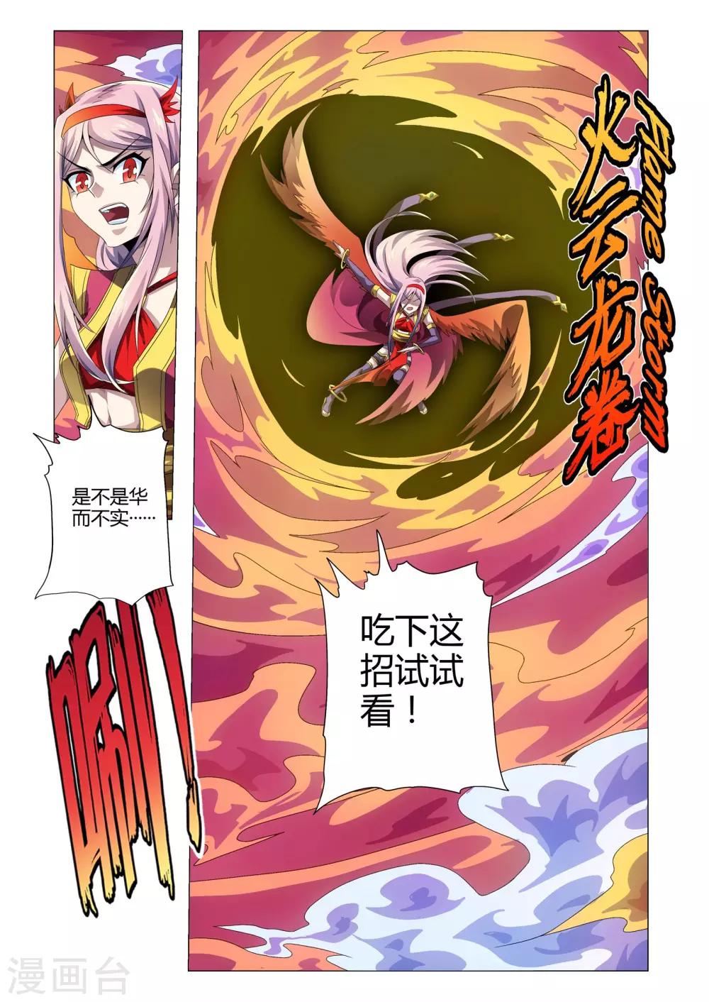 第189话 合体！激战！-第220话