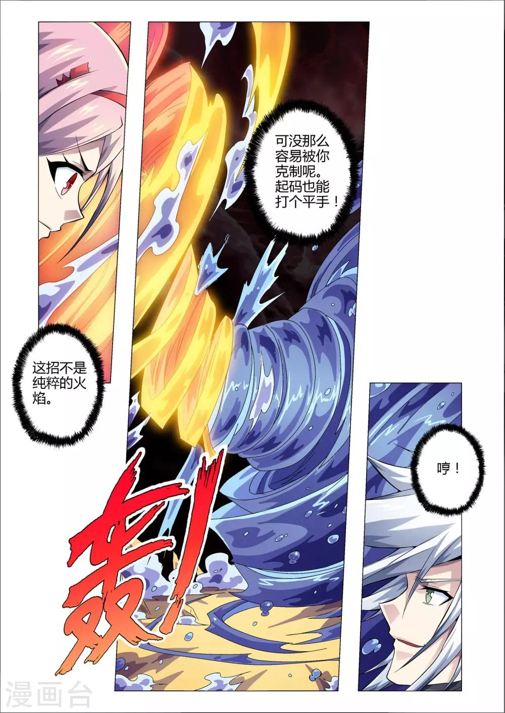 第189话 合体！激战！-第220话