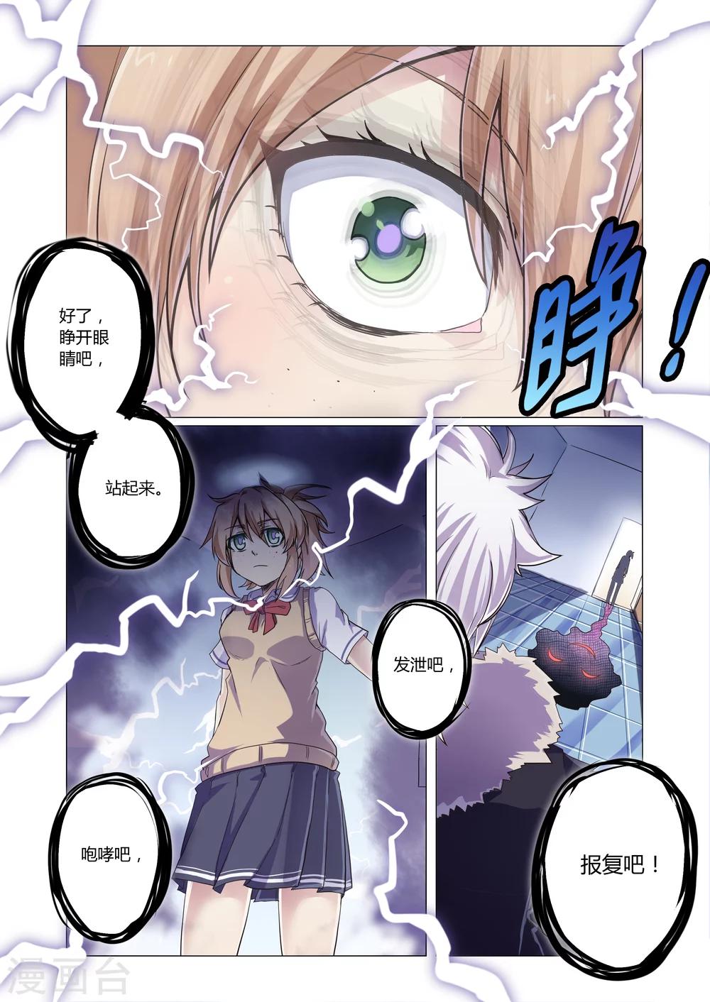 第6话3-第24话