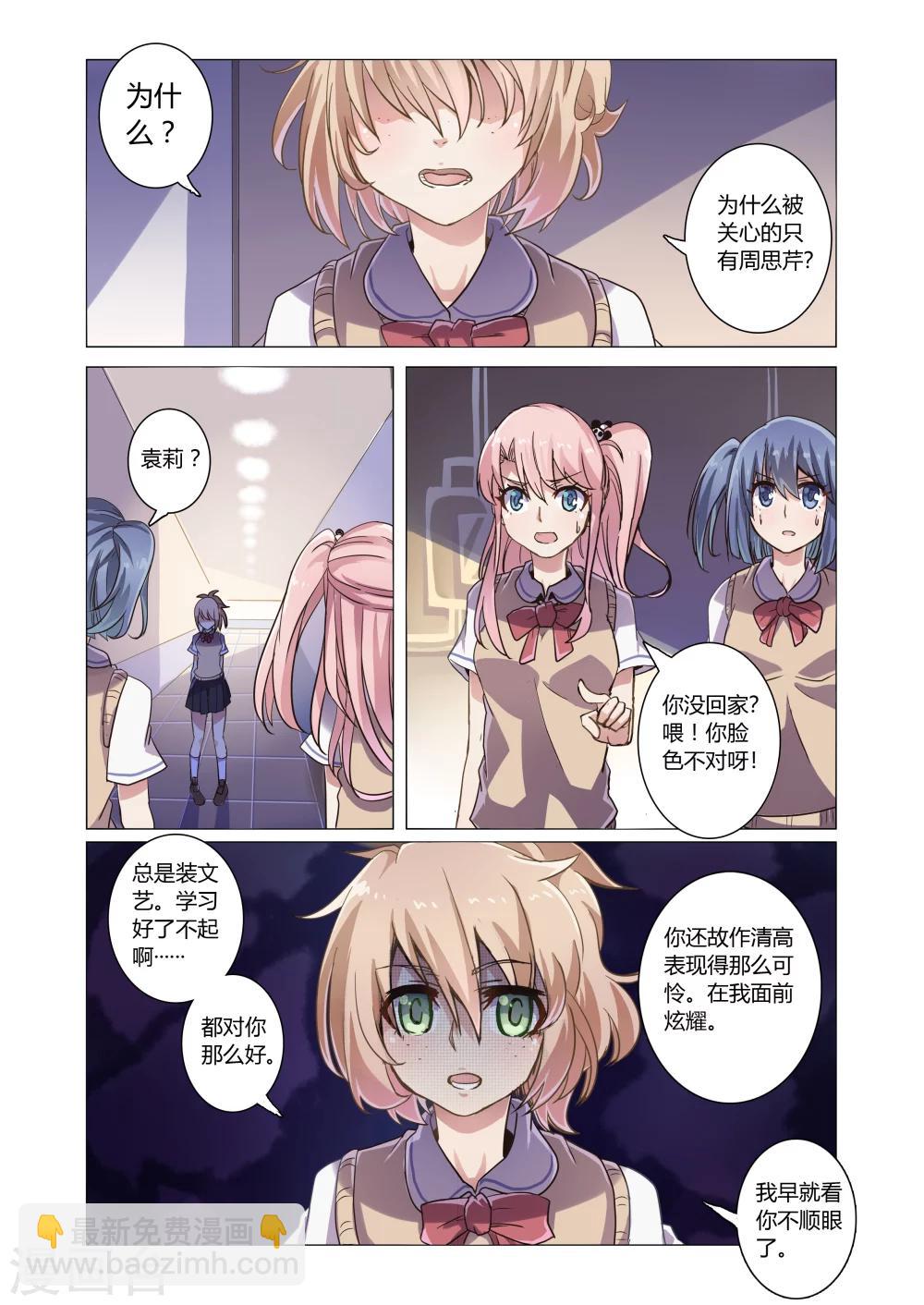 第6话3-第24话