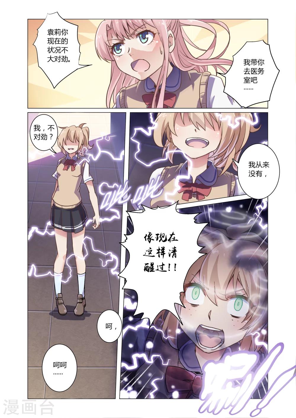 第6话3-第24话