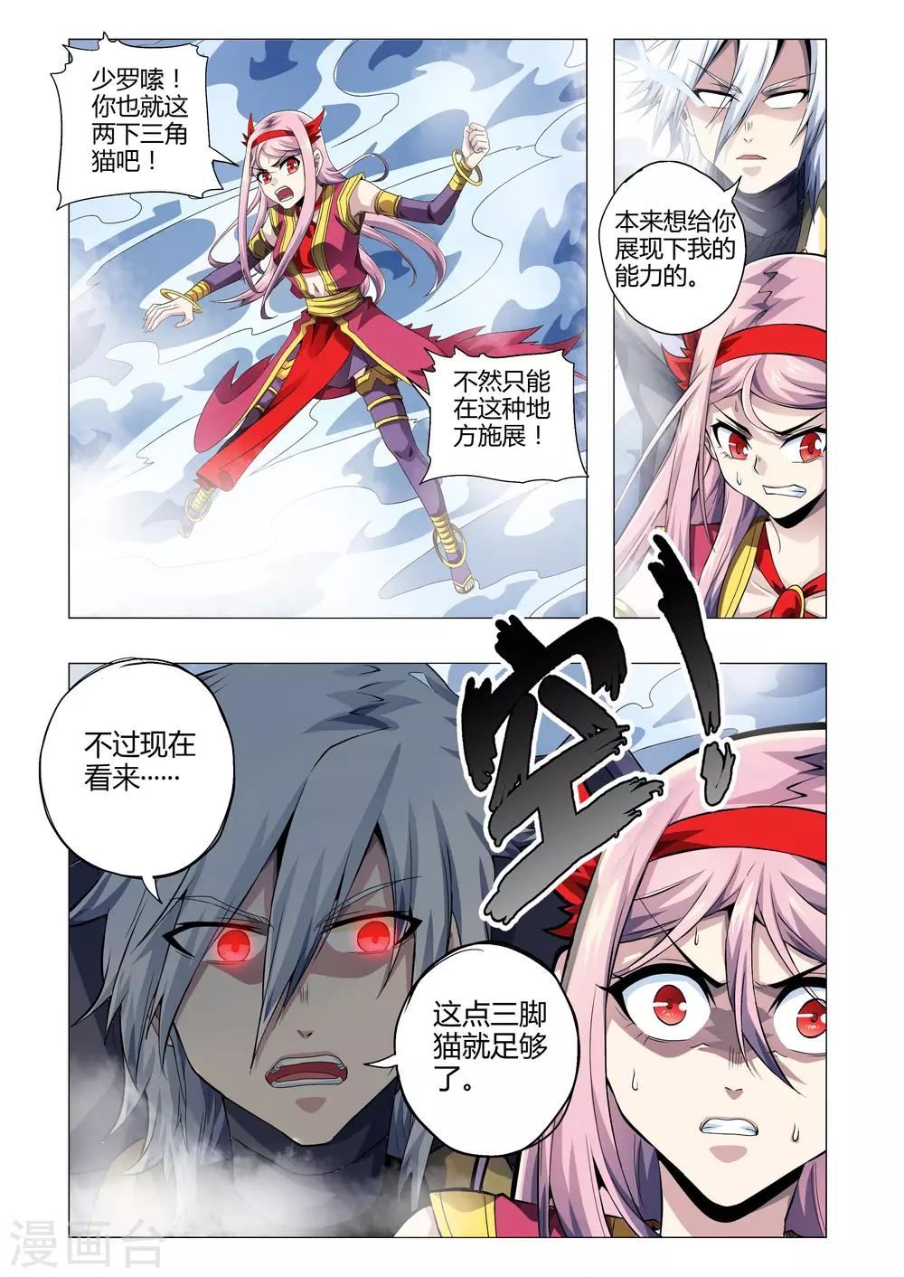 第191话 奇怪的光束-第222话