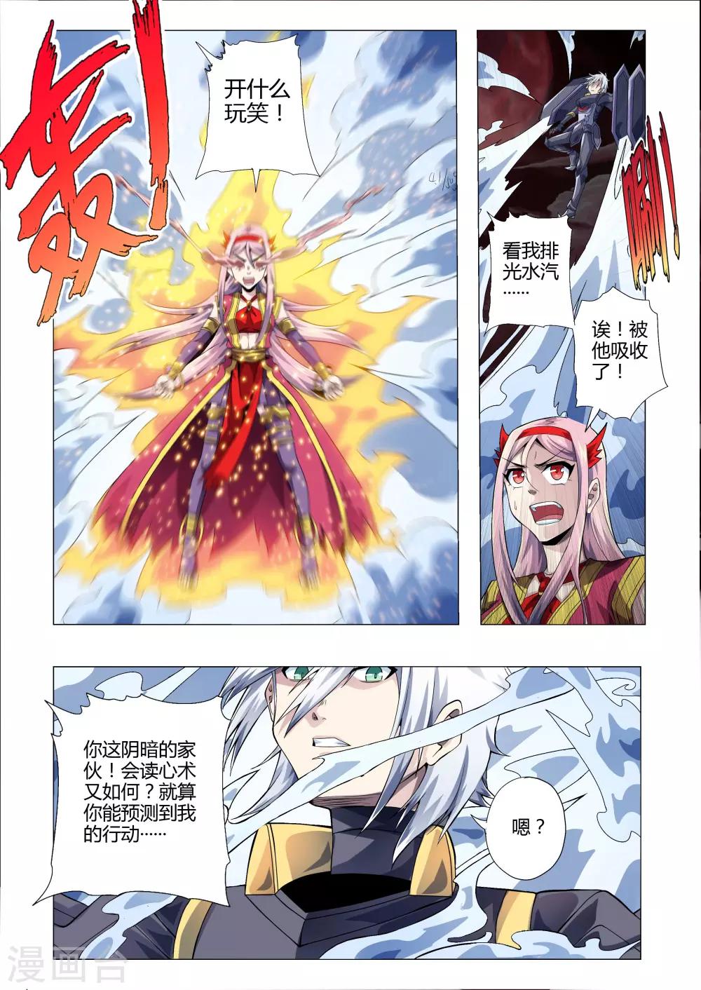 第191话 奇怪的光束-第222话